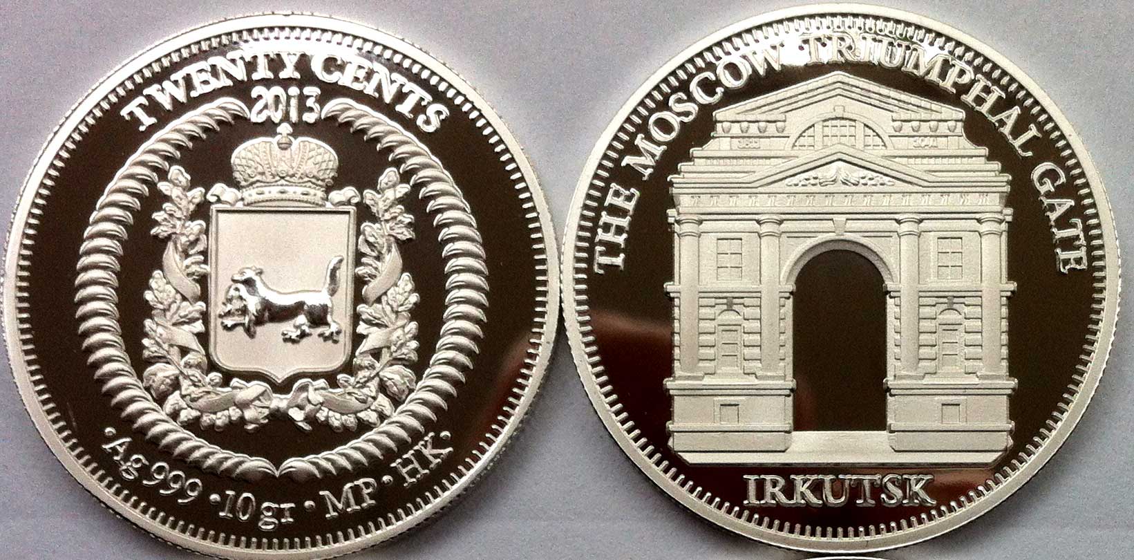 Инвестиционная серебряная монета Московские Триумфальные ворота